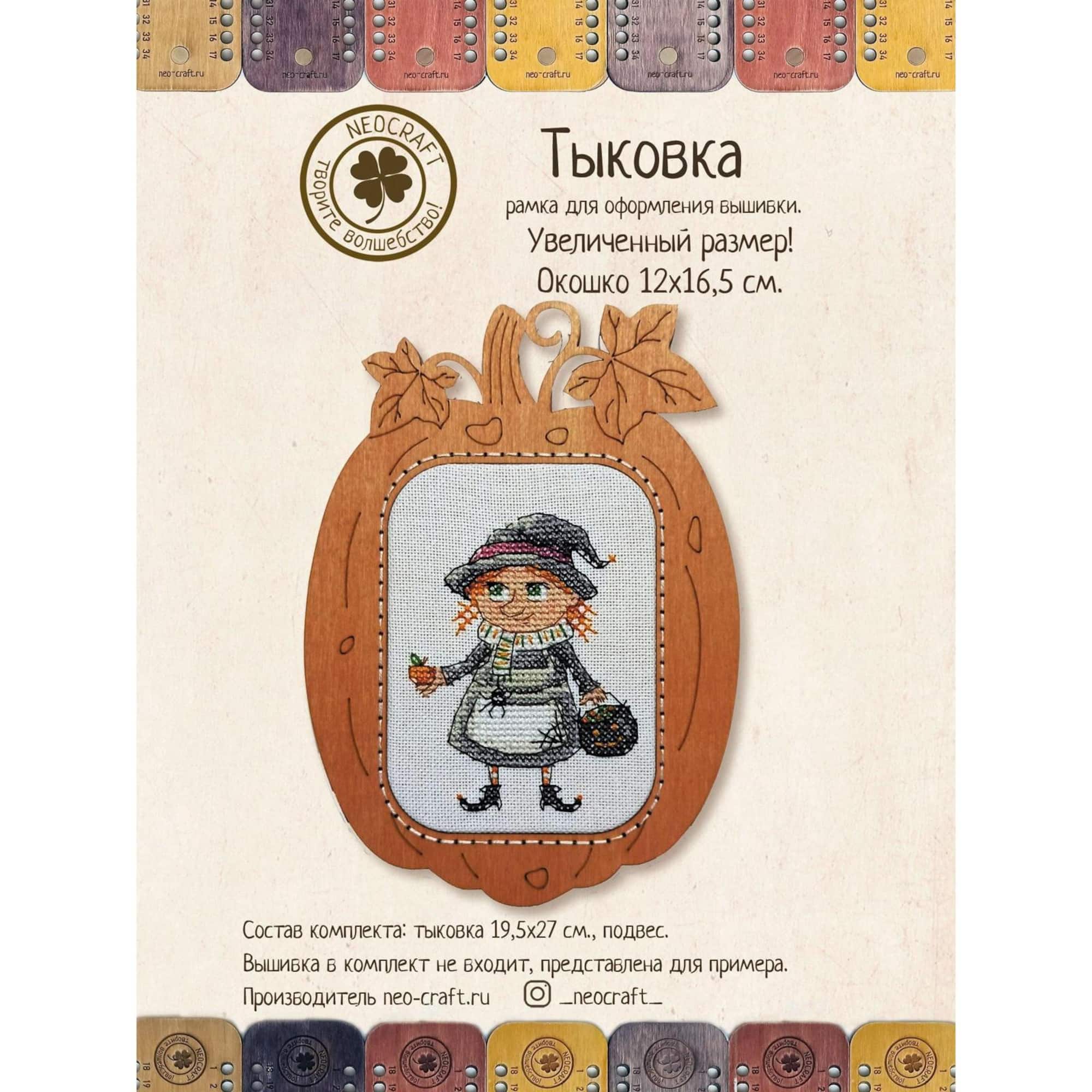 Neocraft Pumpkin Craft Kit